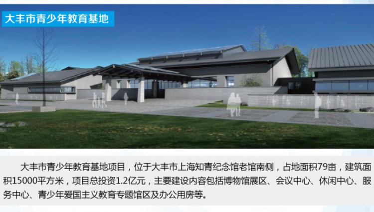 大豐青少年教育基地 大豐青少年教育基地