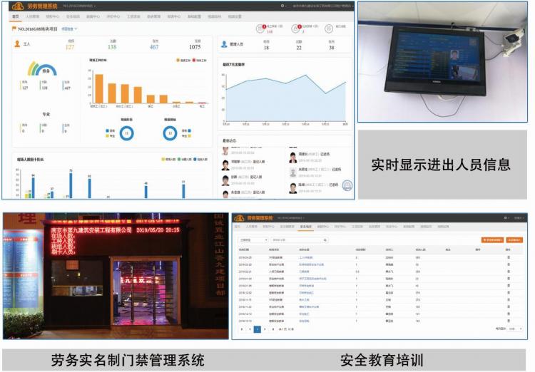 “數字施工，建筑未來”-南京九建緊鑼密鼓準備省智慧工地觀摩-第4張圖片-南京九建