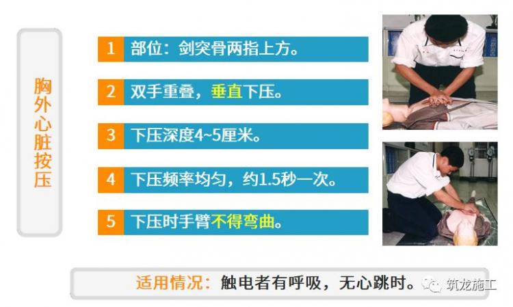 干施工現場臨時用電常識及常見問題-第41張圖片-南京九建