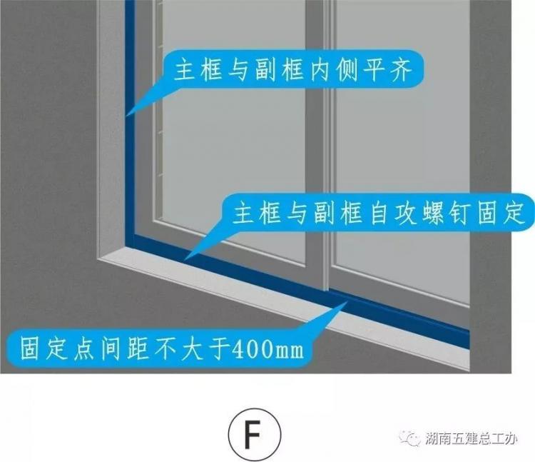 3D做法圖集，全套12項施工工藝標準化做法，必須要珍藏！-第47張圖片-南京九建